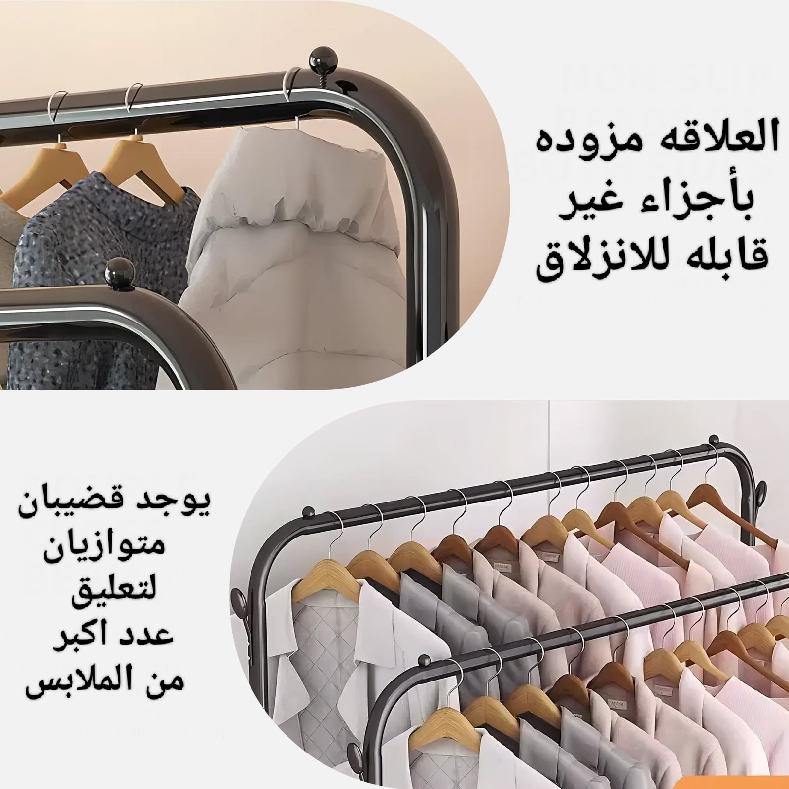 علاقة ملابس معدنية مزدوجة القطب، تتحمل وزن 48 كجم علاقة ملابس معدنية مزدوجة القطب، تتحمل وزن 48 كجم